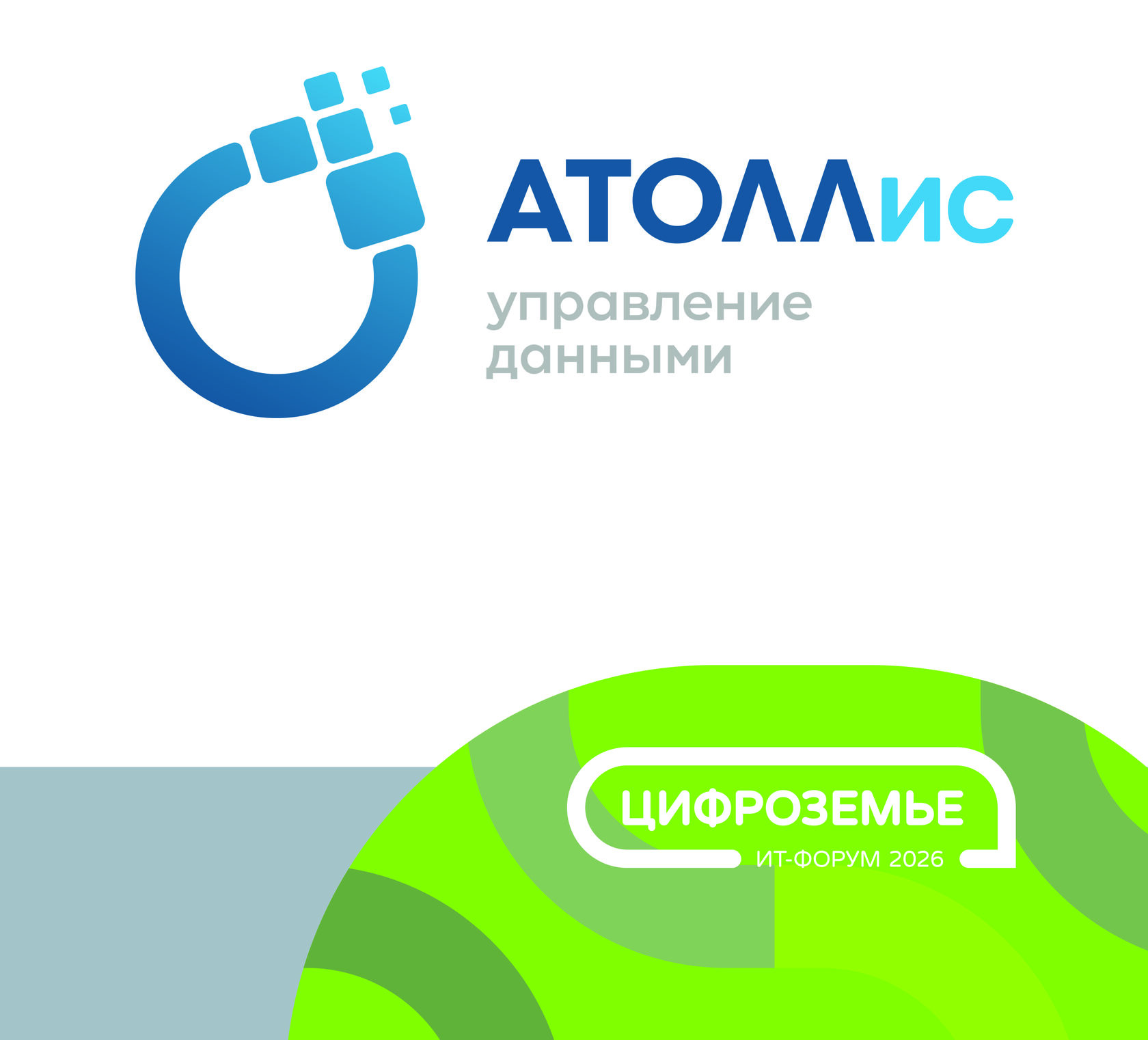 Инфостойка