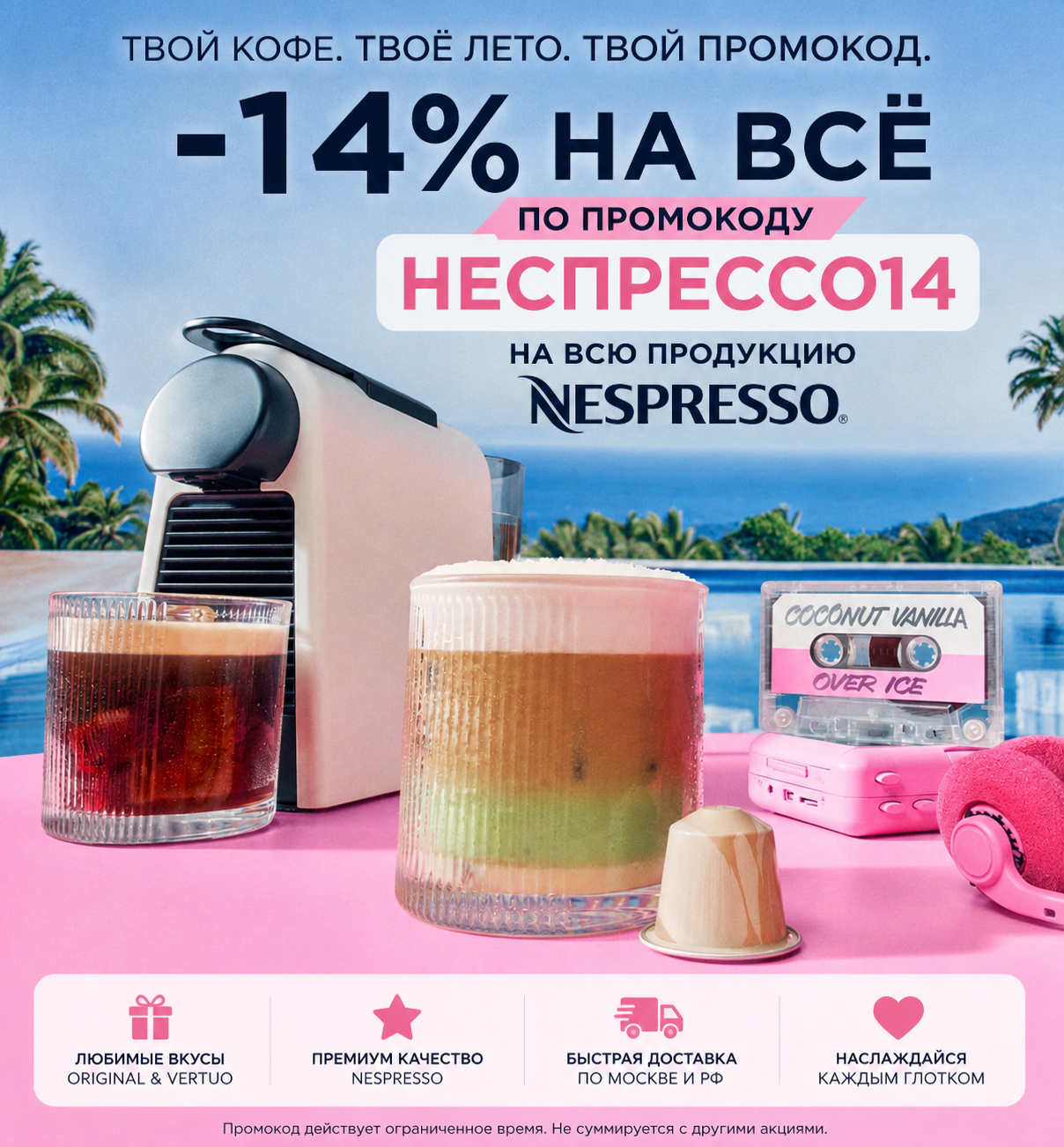 Nespresso 