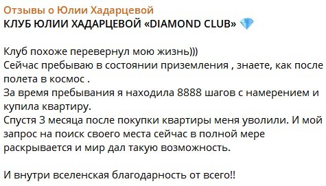 Отзыв 7