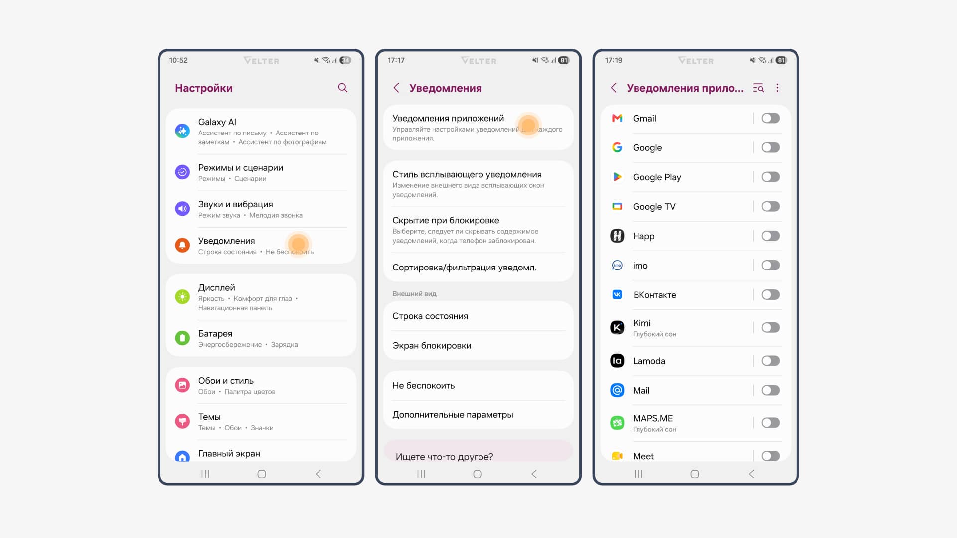Блокировка установки приложений на Android