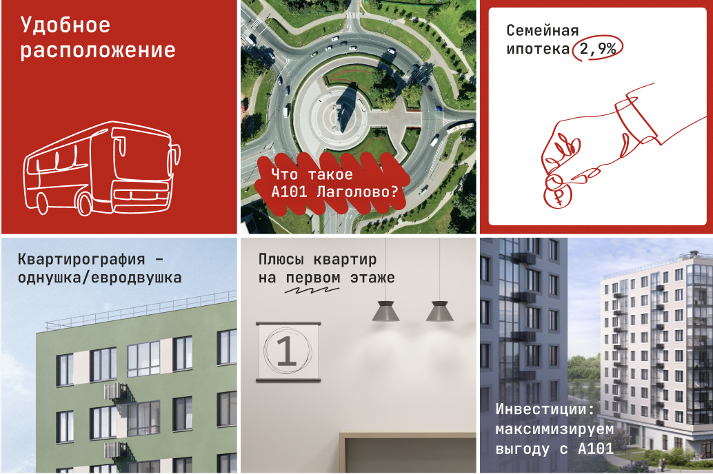 Лаголово 3