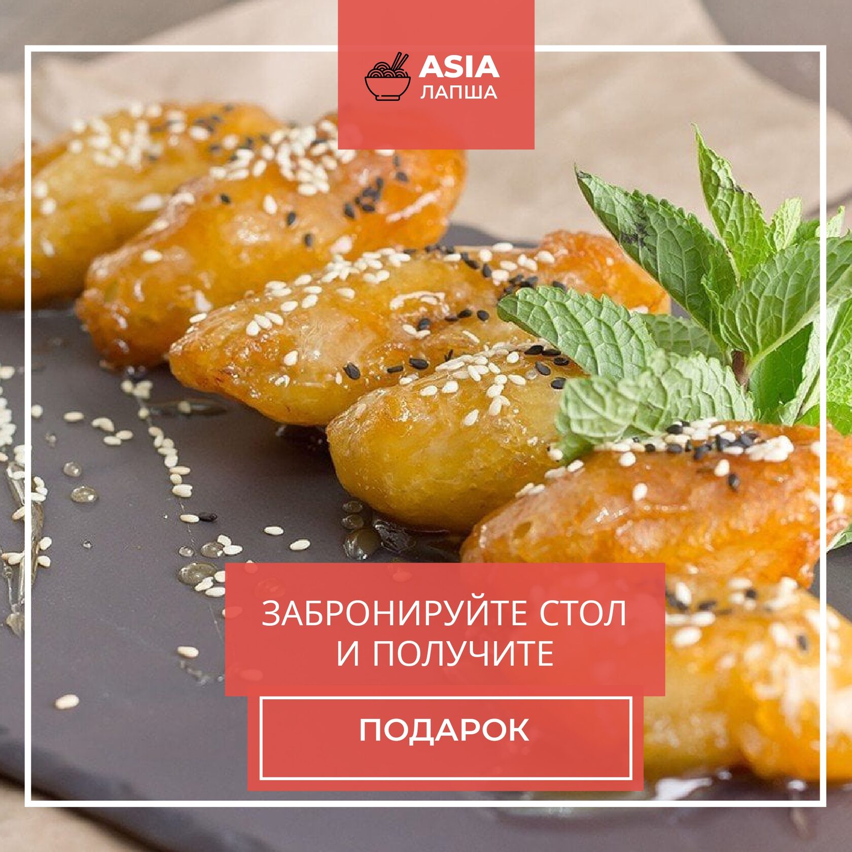 Ресторан на Петроградской | Asia Лапша | Санкт-Петербург