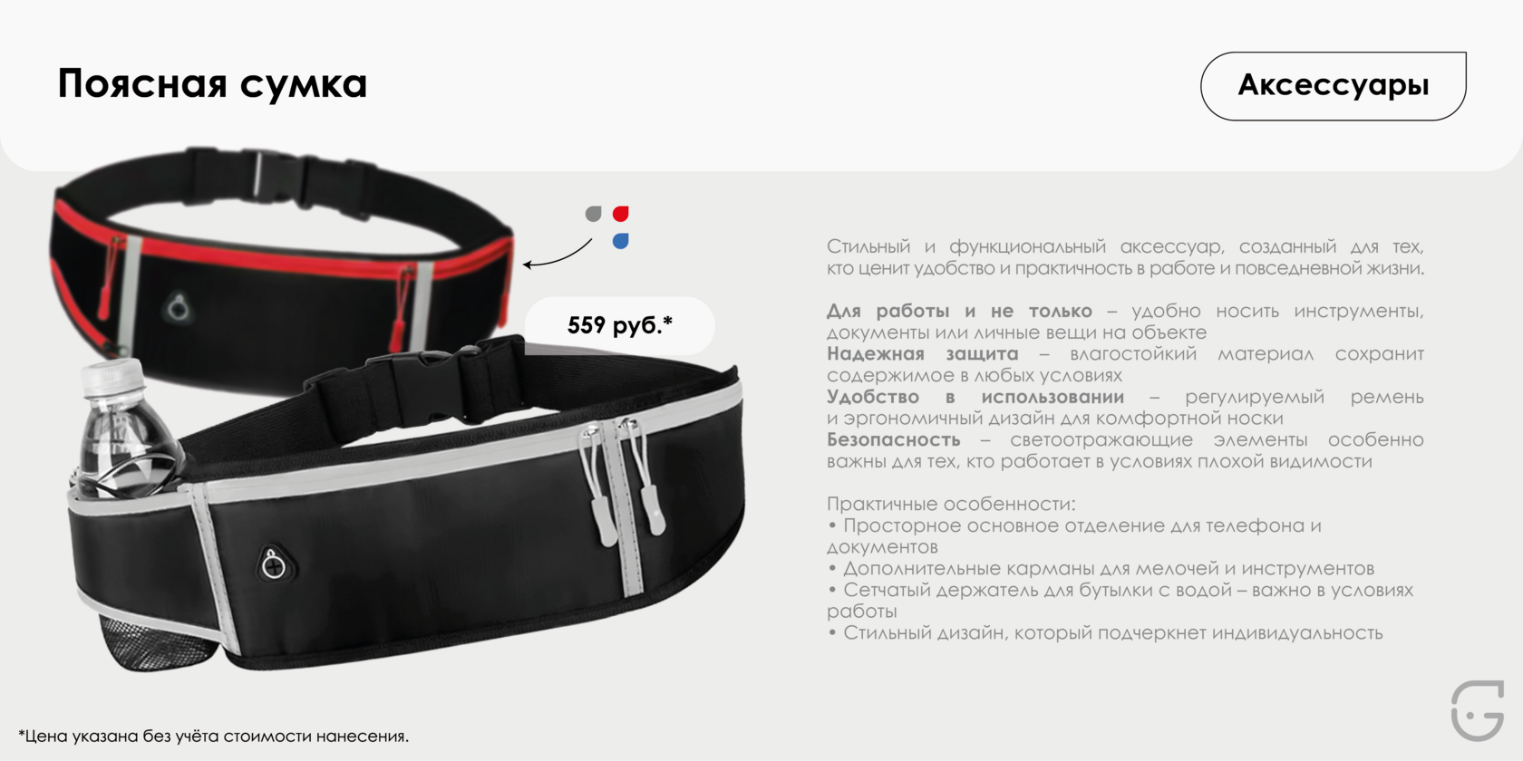 УдобнаКалендарь-домик с функцией заметок на полях – удобно для ежедневного использования пенал-косметичка с несколькими отделениями и молнией