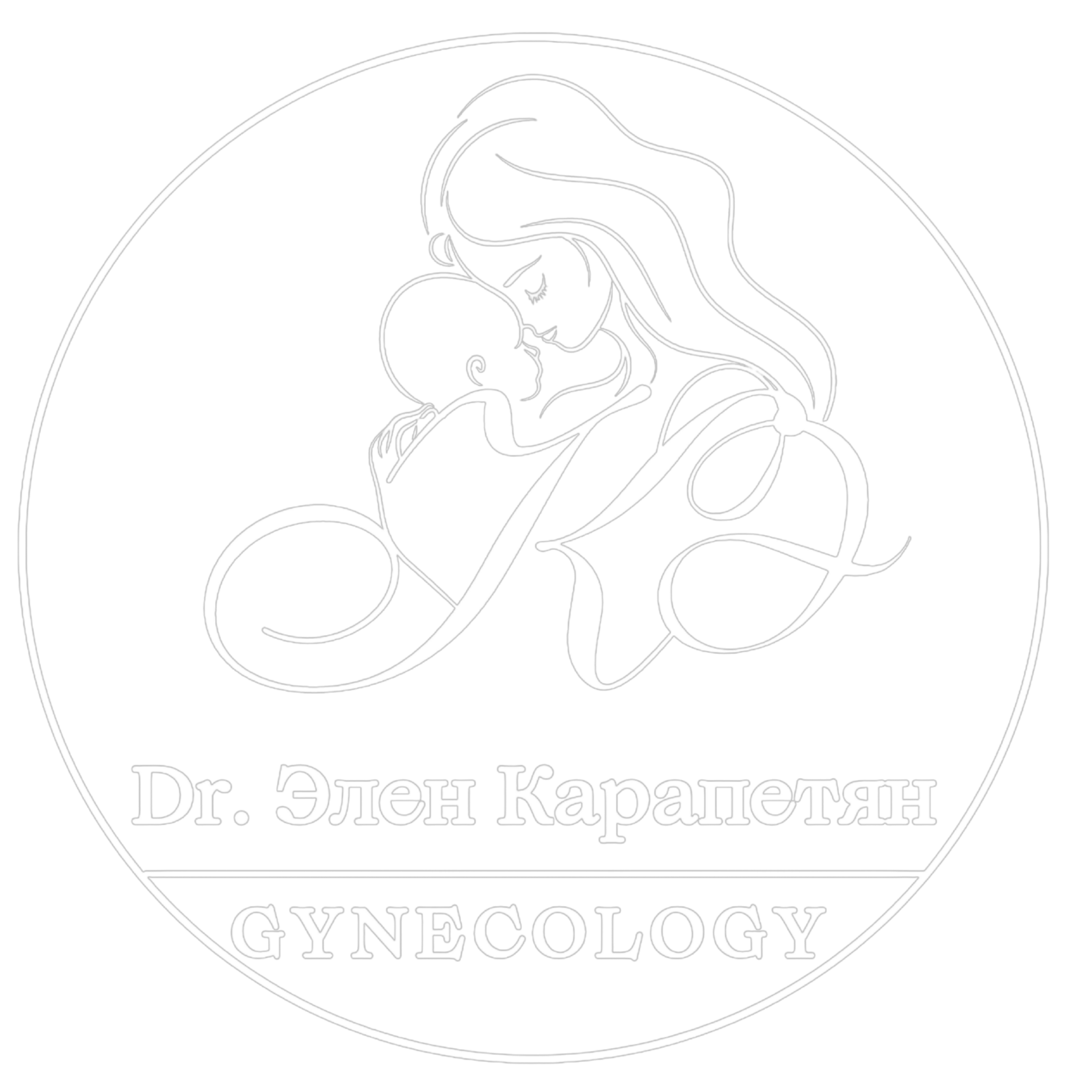 Гинекологика
