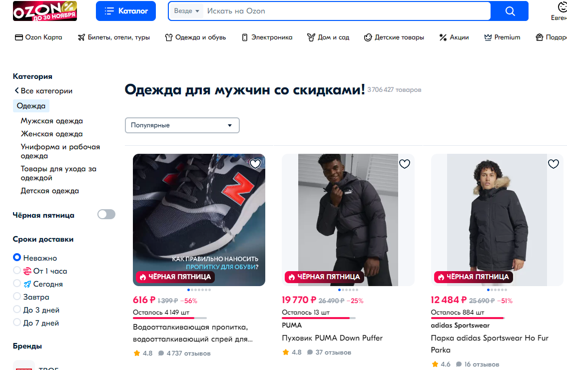 Консультация по Озон: профессиональные советы от 1SELLER