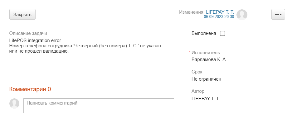 Точки продаж в МойСклад с префиксом [LP]
