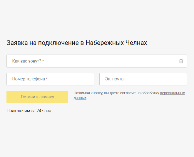 Дом ру брянск телефон. Дом ру горячая линия. Дом ру горячая линия телефон. Номер телефона дом ру горячая линия. Дом ру Брянск горячая линия.