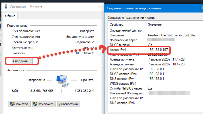 IP адрес компьютера в локальной сети Windows 10 для GBS.Market автоматизация торговли