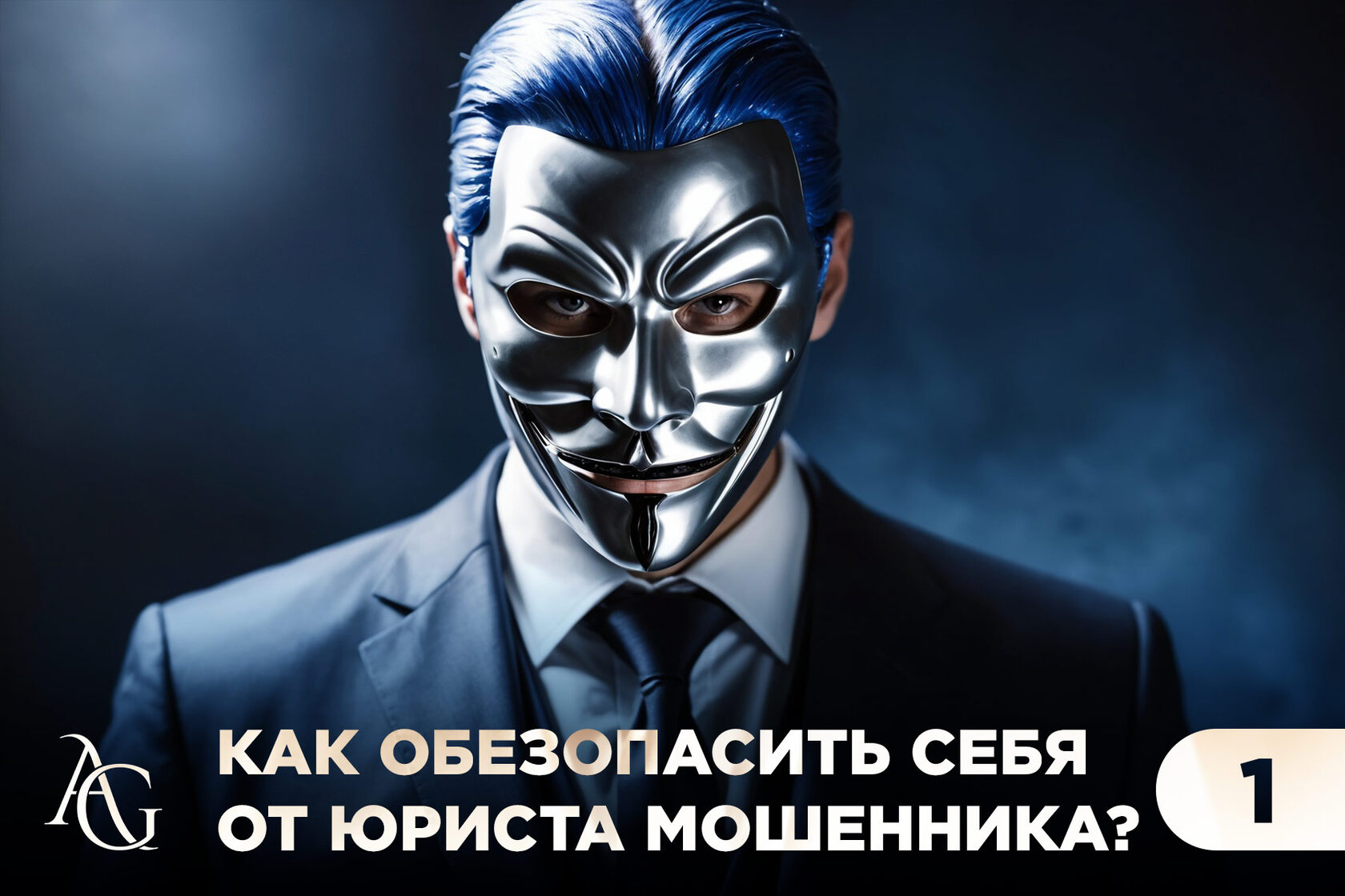 адвокат гаврилов одинцово юридические услуги консультация юрист юридическая помощь