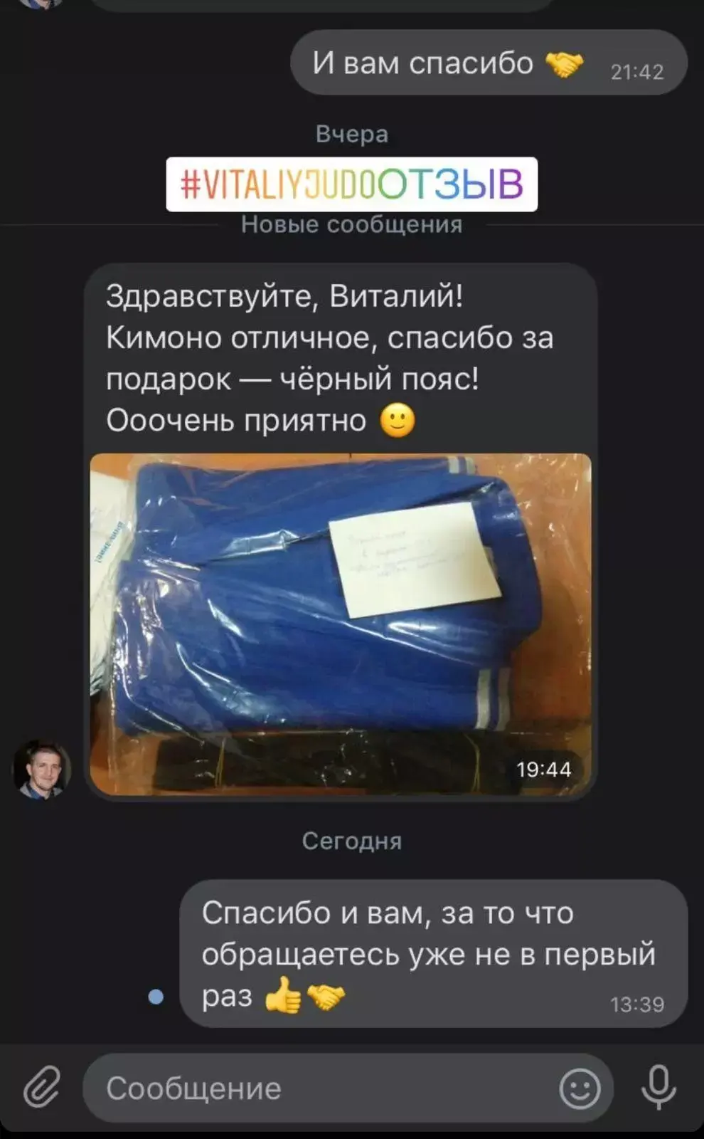 Отзыв покупателя Kimono Market — 9
