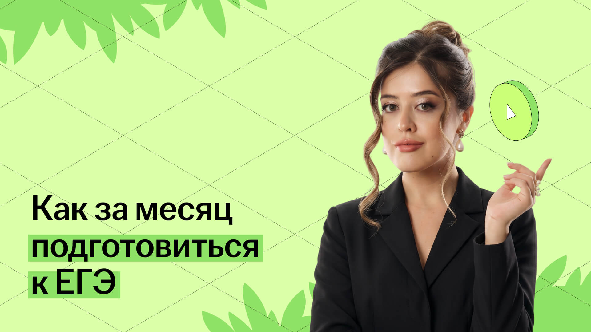 Обложка статьи
