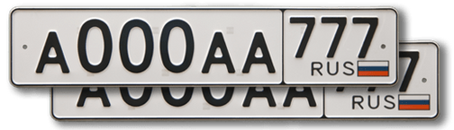 Номер авто изготовить. Дубликаты автомобильных номеров. Регистрационный номерной знак. Дубликат номера автомобиля. Дубликаты гос номеров.