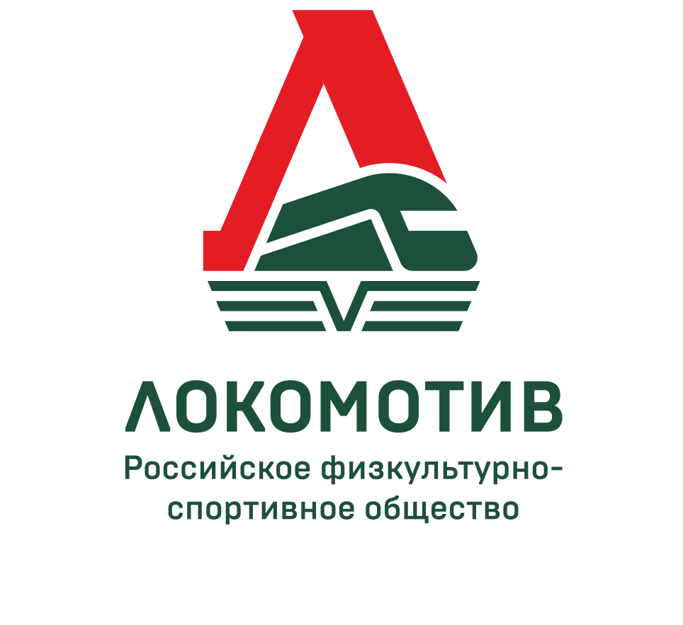 Локомотив спортивный