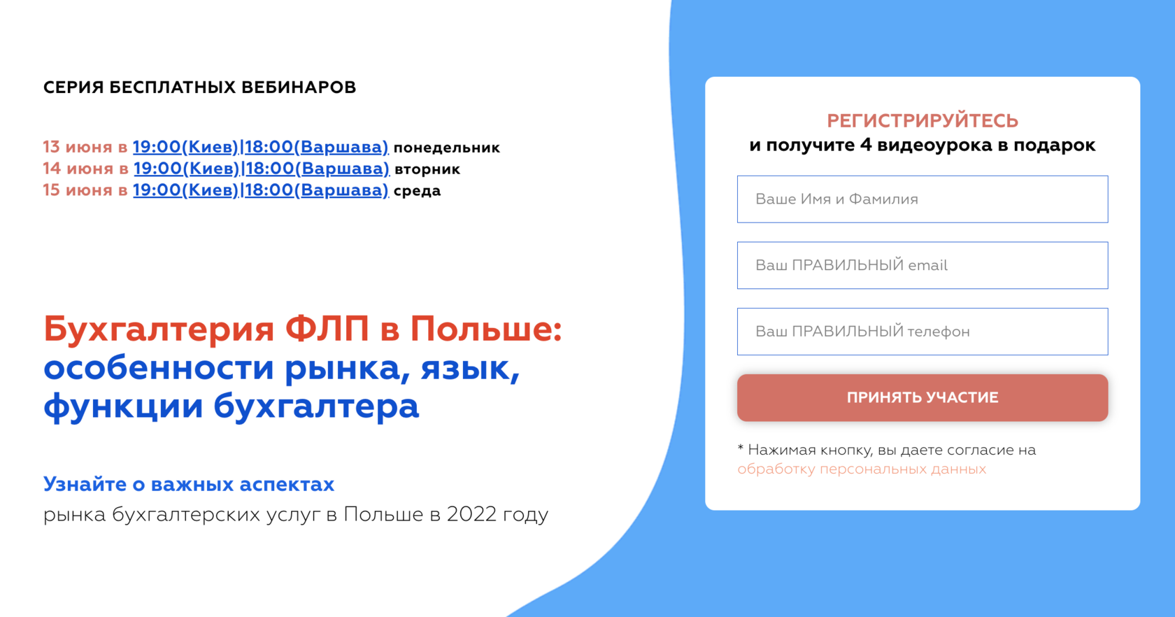 Бухгалтерия ФЛП в Польше: особенности рынка, язык, функции бухгалтера