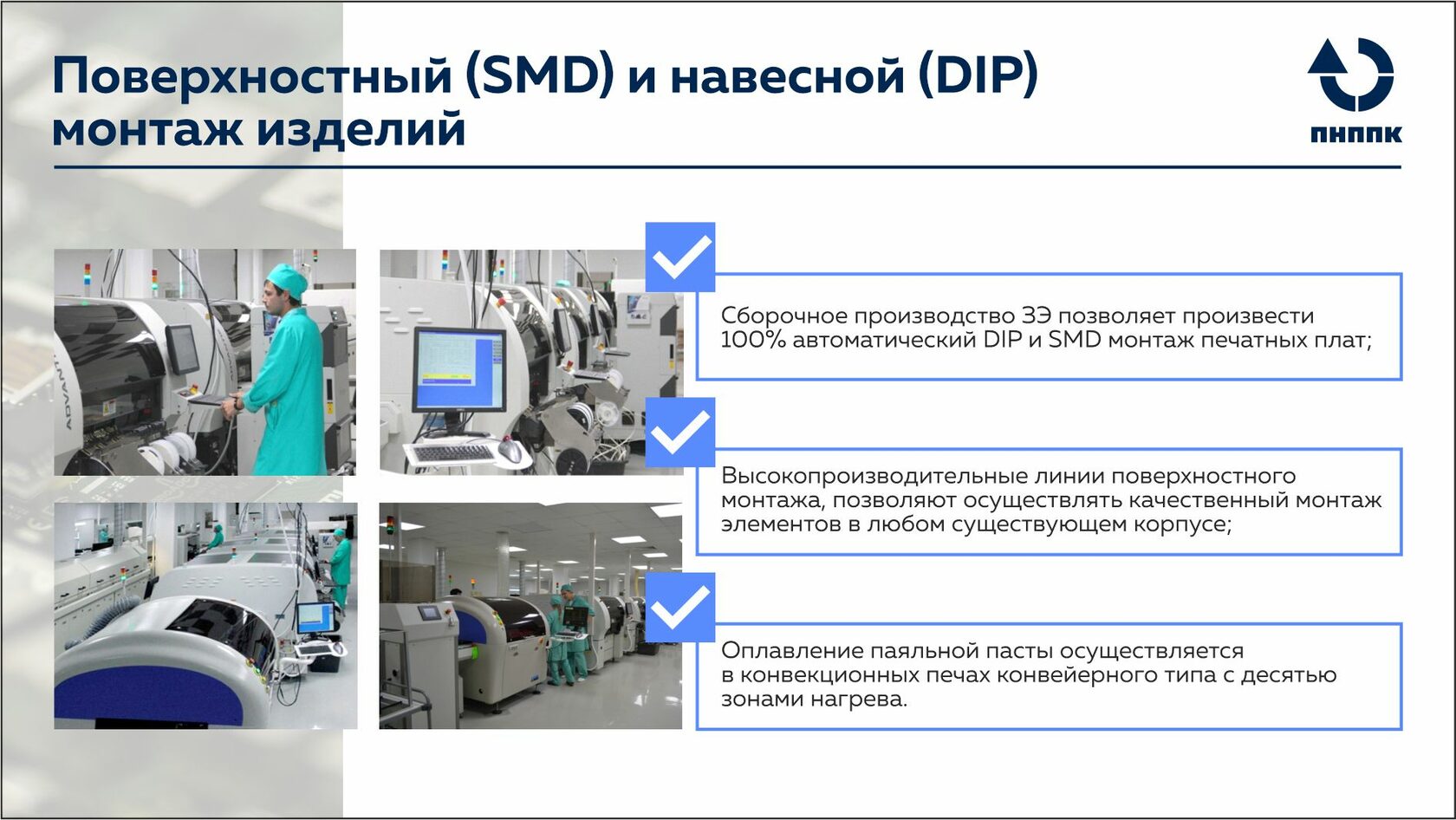 Контрактное производство