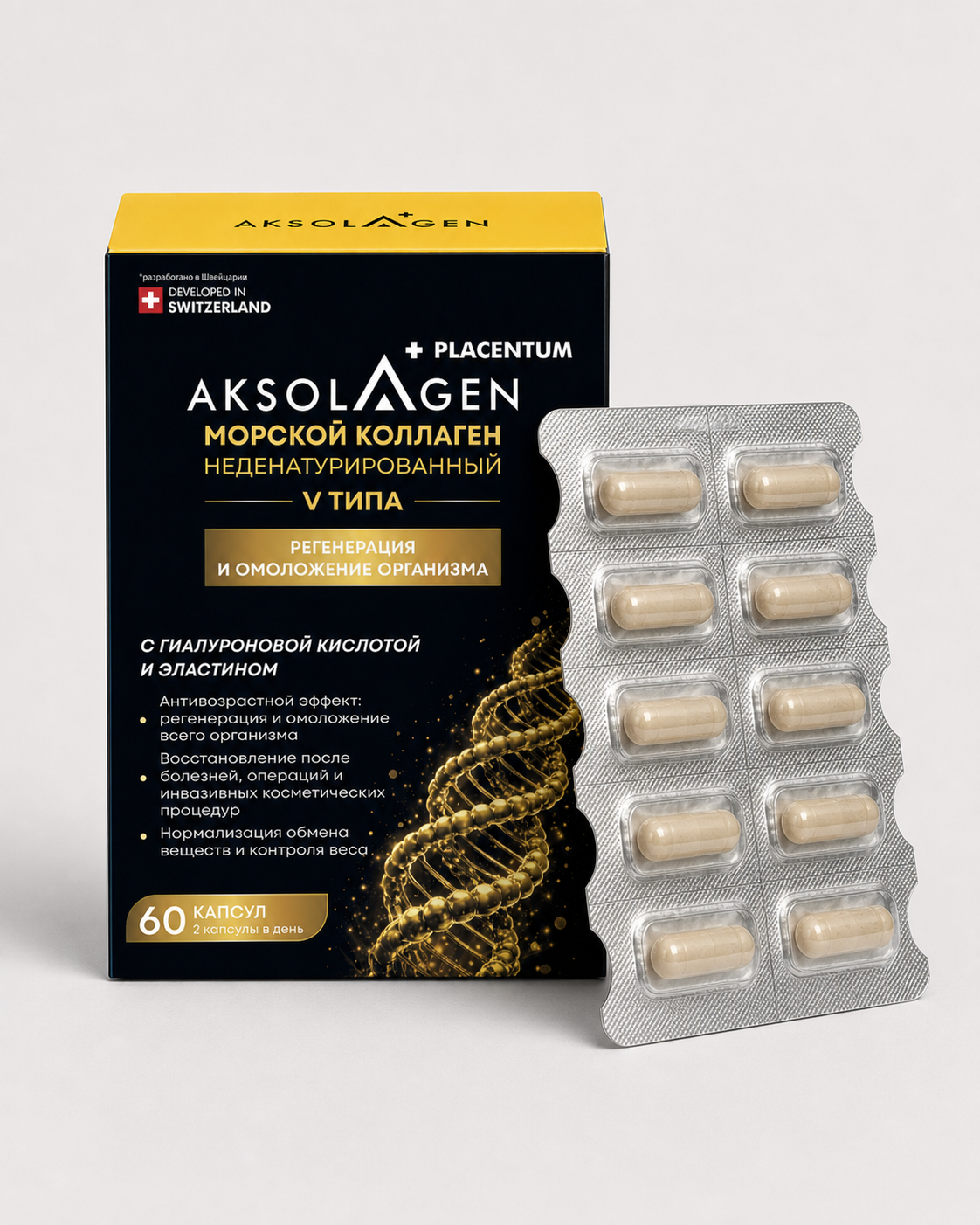 AKSOLAGEN placentum — упаковка рядом с блистером капсул