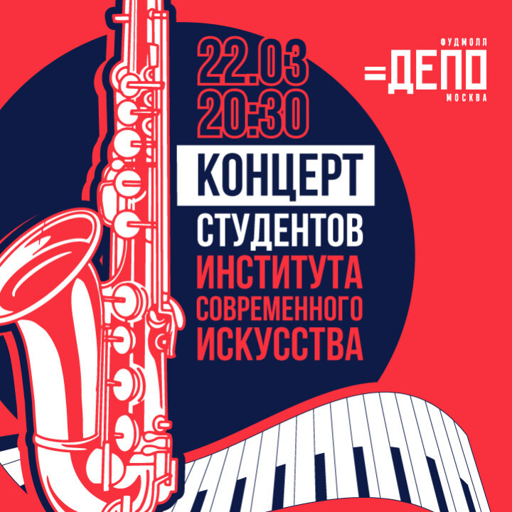 Афиша Nobless: Джазовый концерт