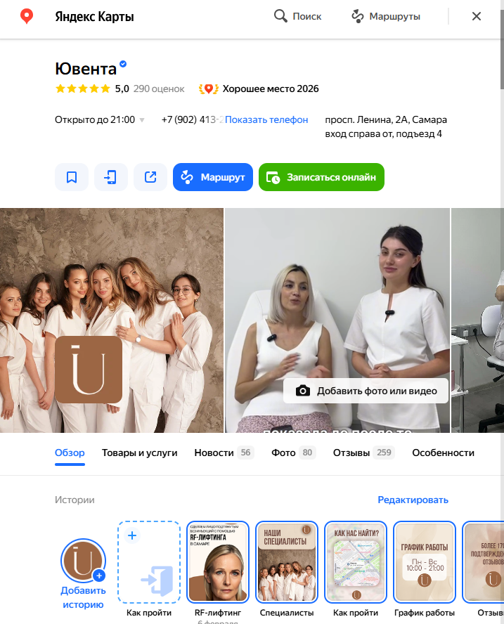 Процедура омоложения кожи лица