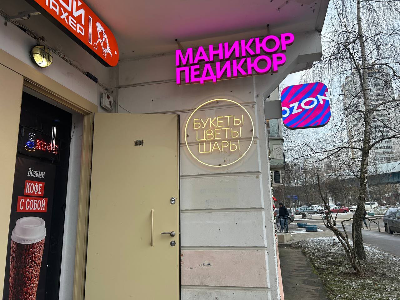 Световые объемные буквы «Маникюр-Педикюр» в Москве