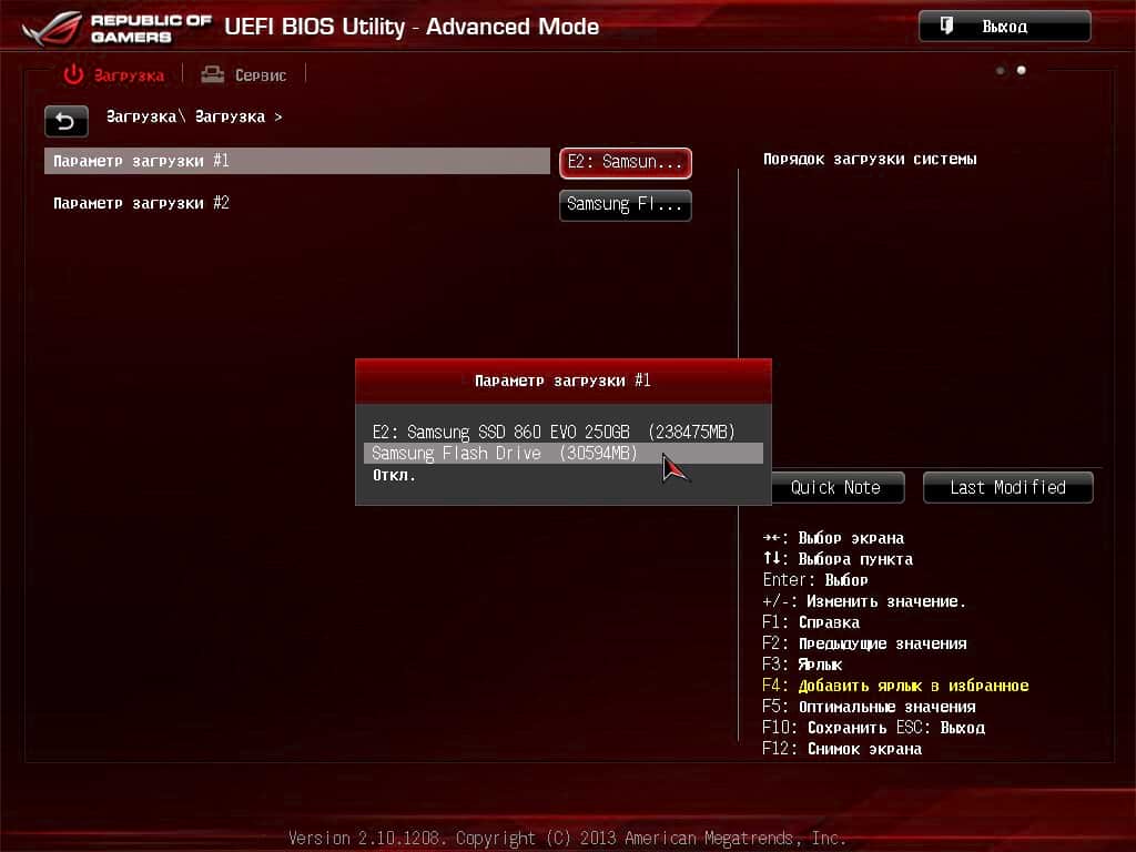 Настройка BIOS для запуска MATS с накопителя
