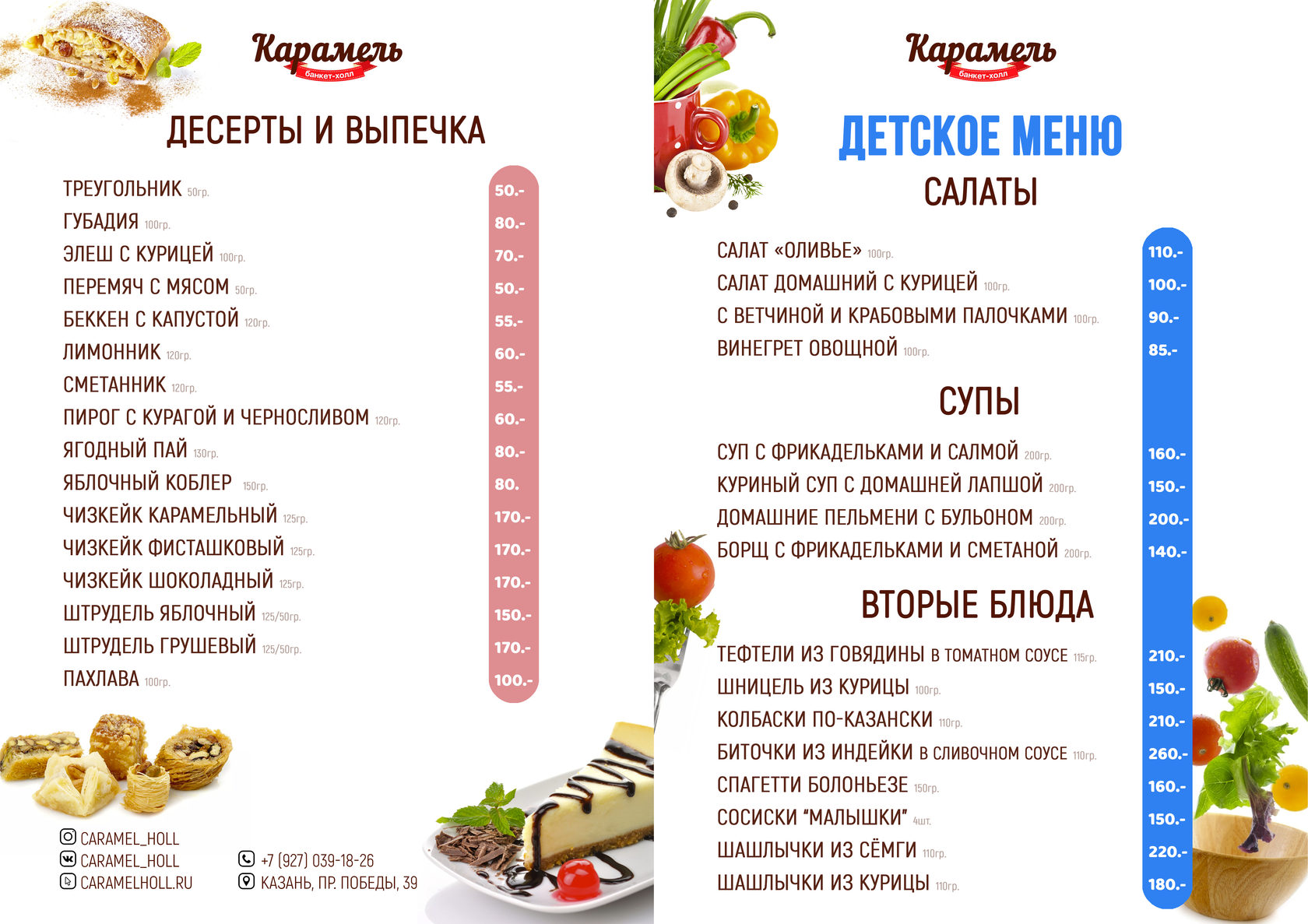 Ресторан пена брянск меню