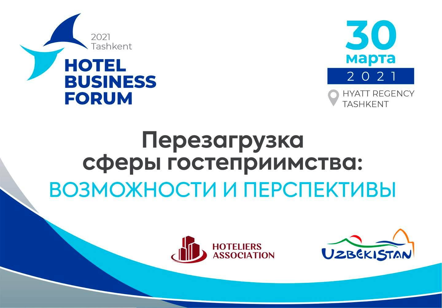 Hotel business forum 2023