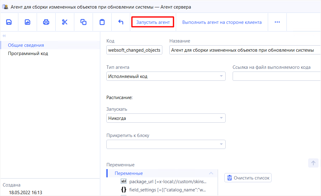 WebSoft, LXP, HCM, Алексей Корольков, Webtutor