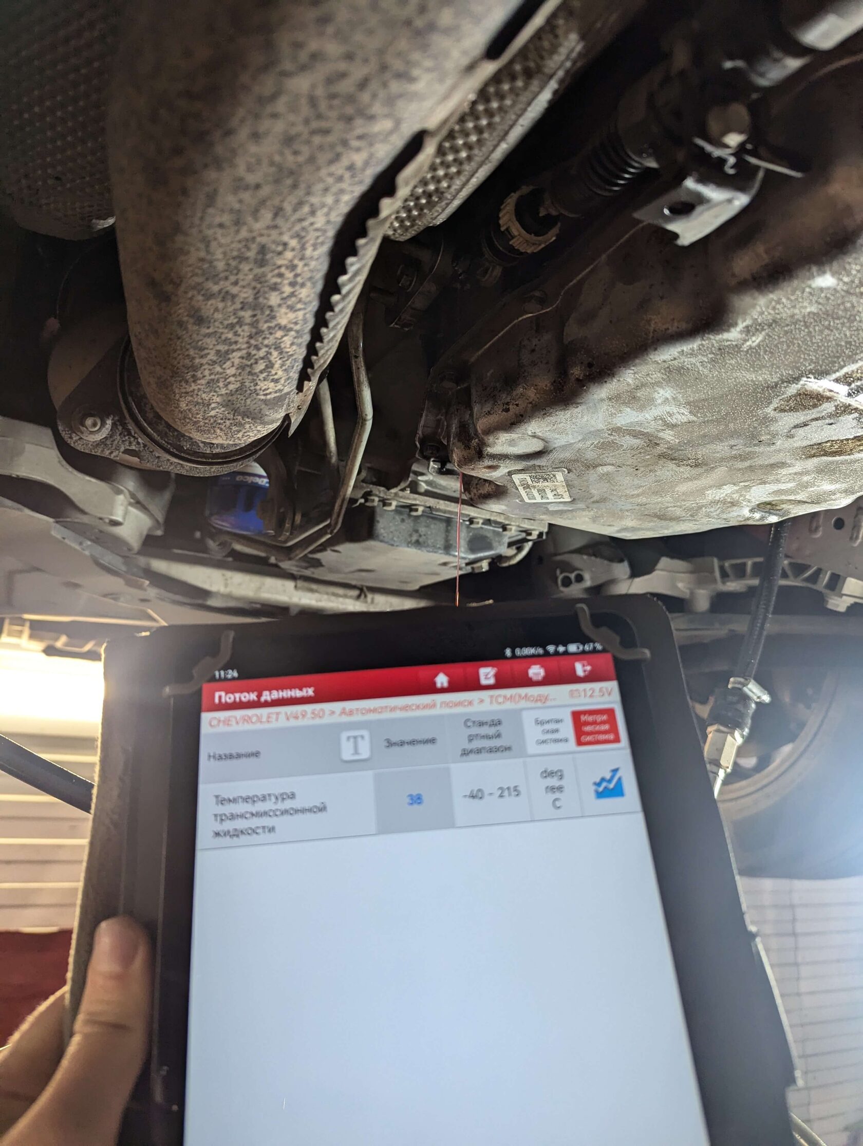 Контроль уровня масла в АКПП Chevrolet