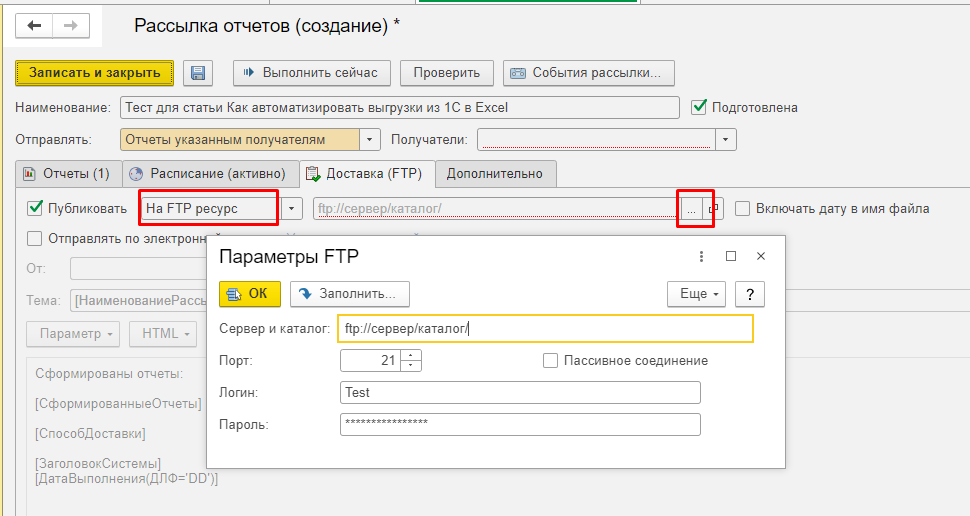 Как из 1с выгрузить список сотрудников для зарплатного проекта