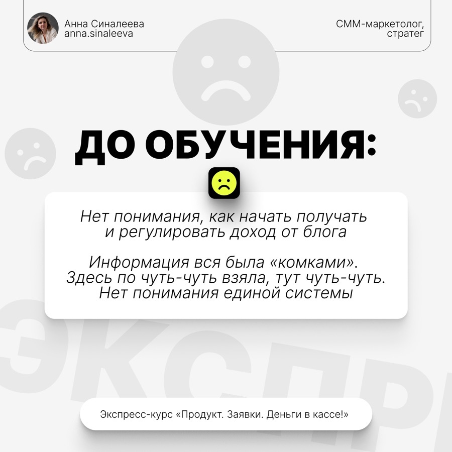 Отзыв ученицы интенсива