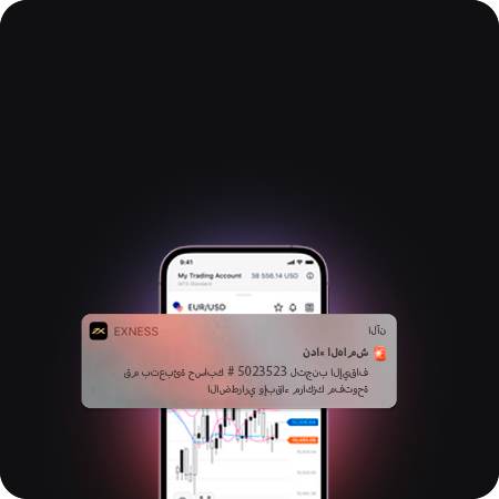 Exness في مصر