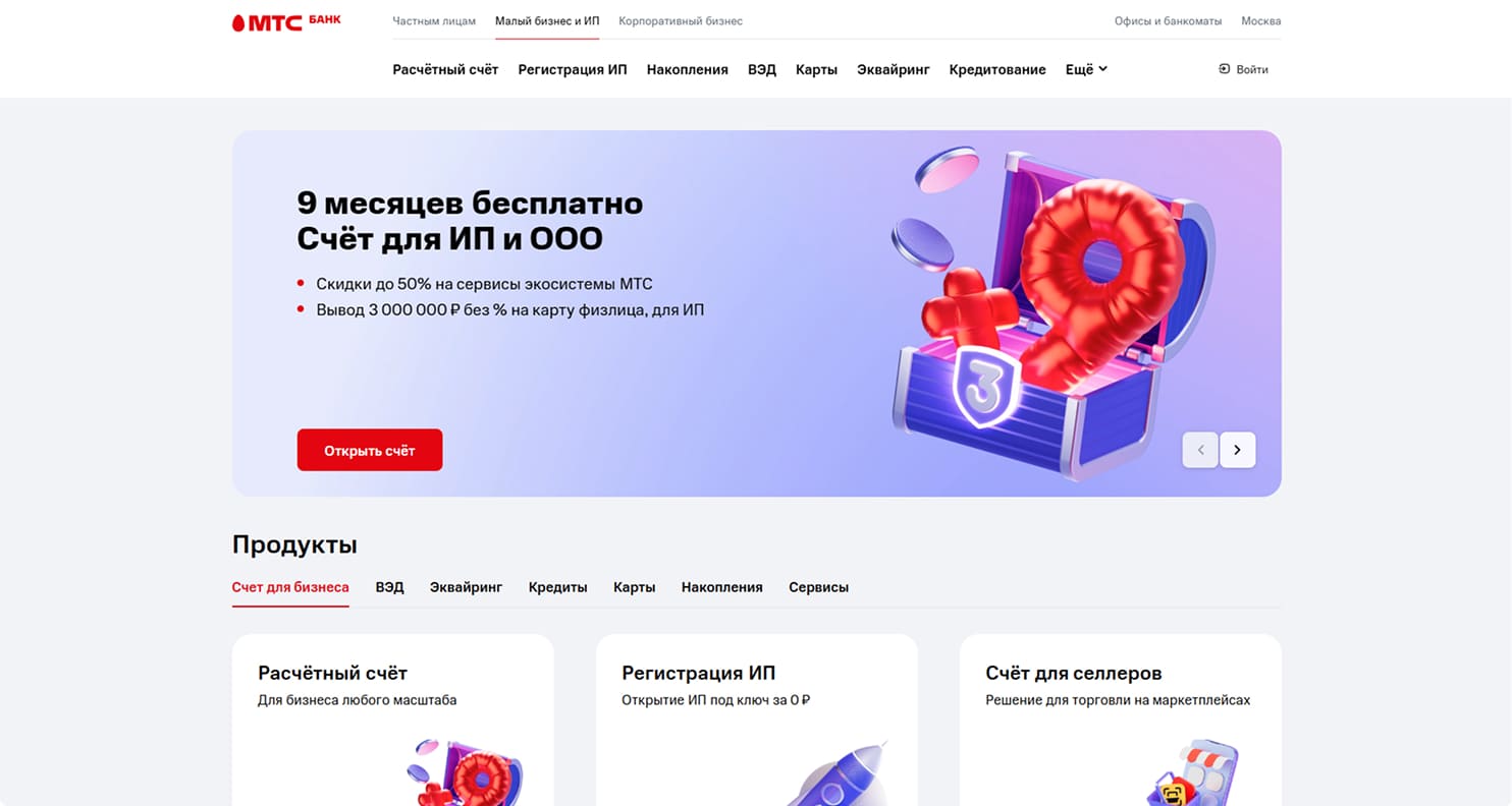 Сравнение популярных банков - МТС-Банк - Достависта