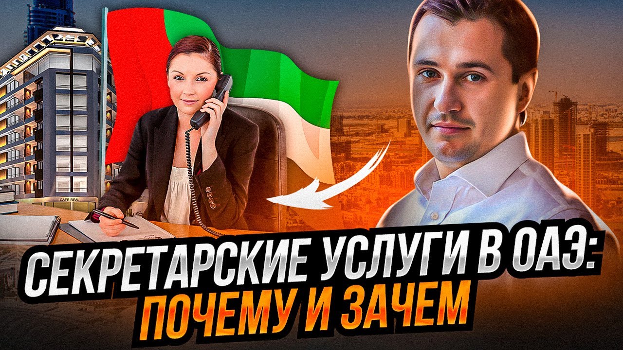 регистрация компании в свободной зоне оаэ