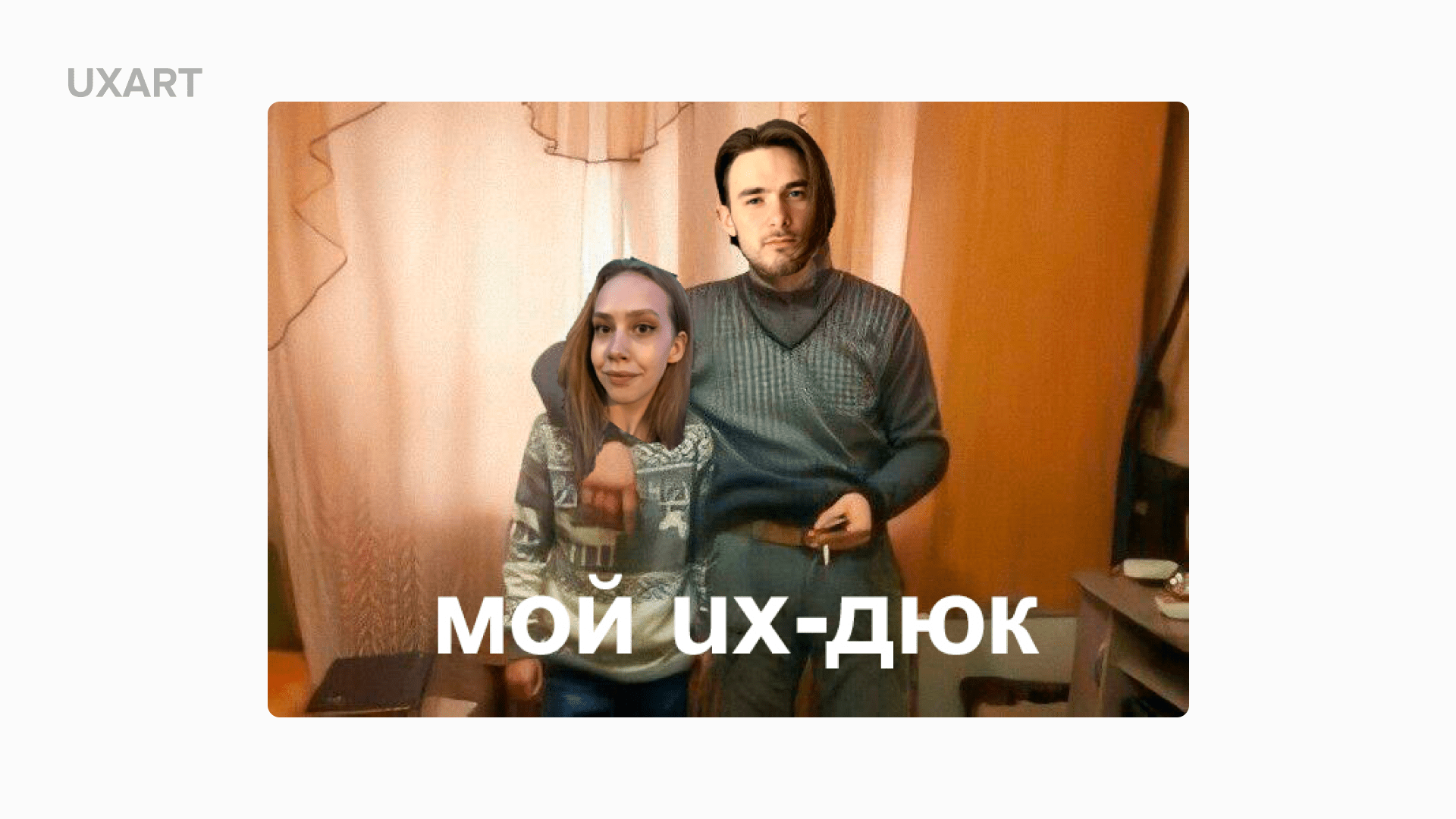 Спокойной ночи, дизайнеры. Часть 4: Как устроиться UX/UI дизайнером и не потратить последние нервы