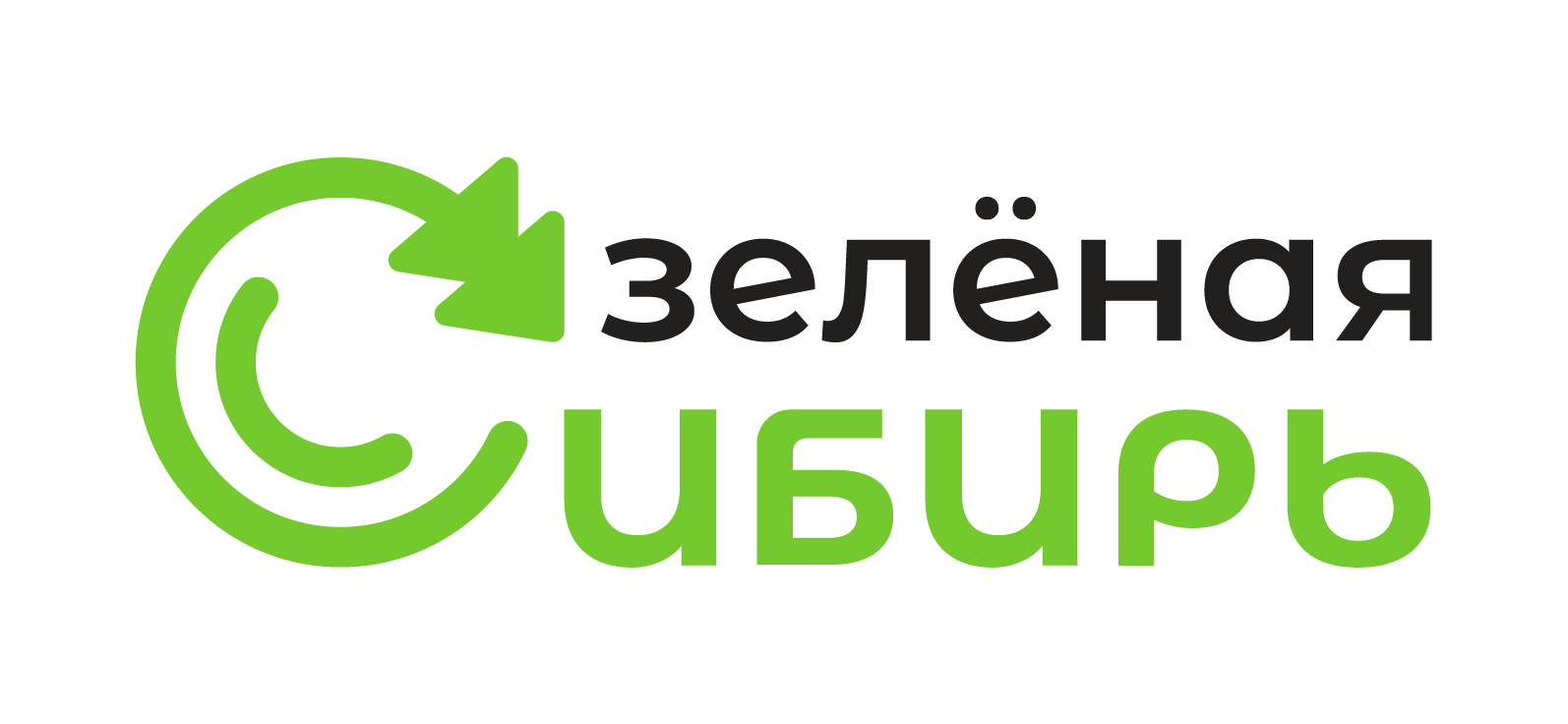 Зеленая Сибирь