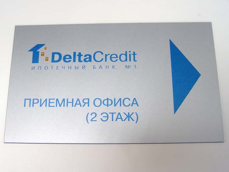Рекламная табличка для ипотечного банка