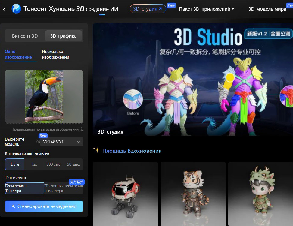 Генерация 3д моделей для 3д печати в Геленджике