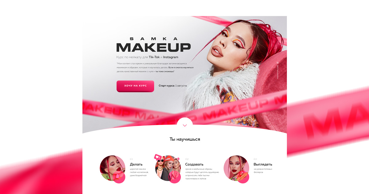 samkamakeup.ru