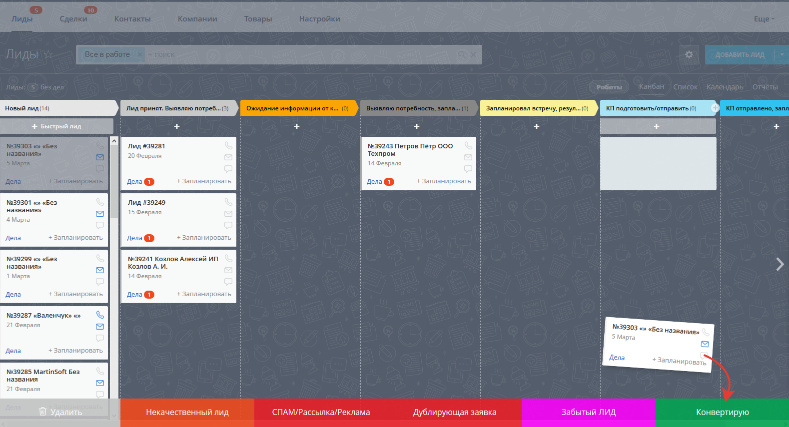 Лиды база. Битрикс 24 Лиды. Канбан Битрикс 24. Битрикс 24 - список лидов. Стадии Лида битрикс24.