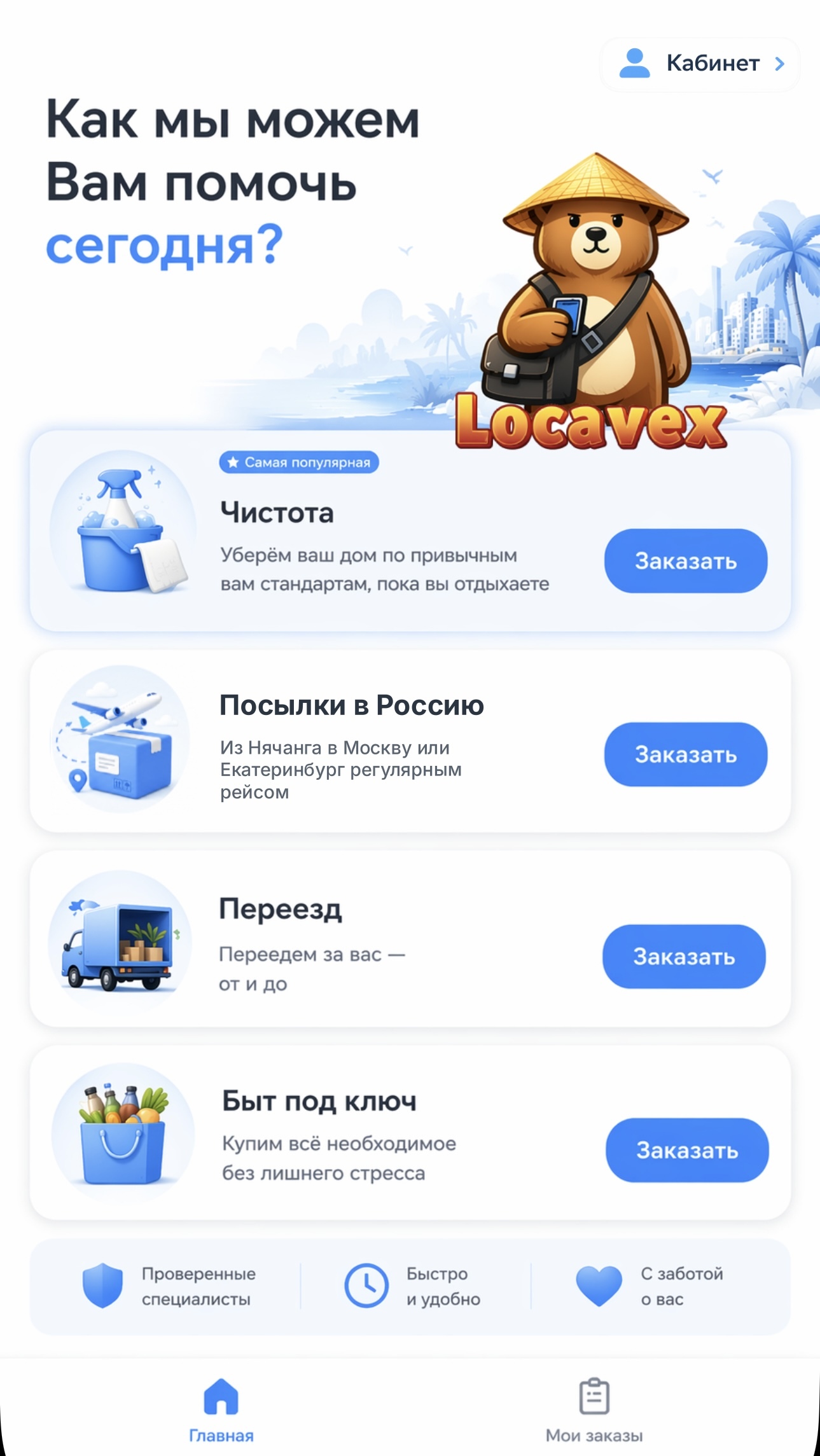 Анкета заказа в боте