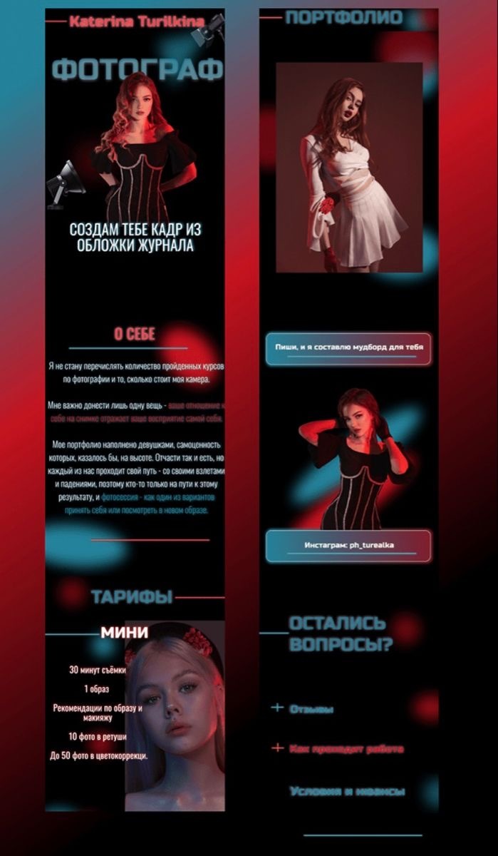 Работа ученика курса Taplink 16