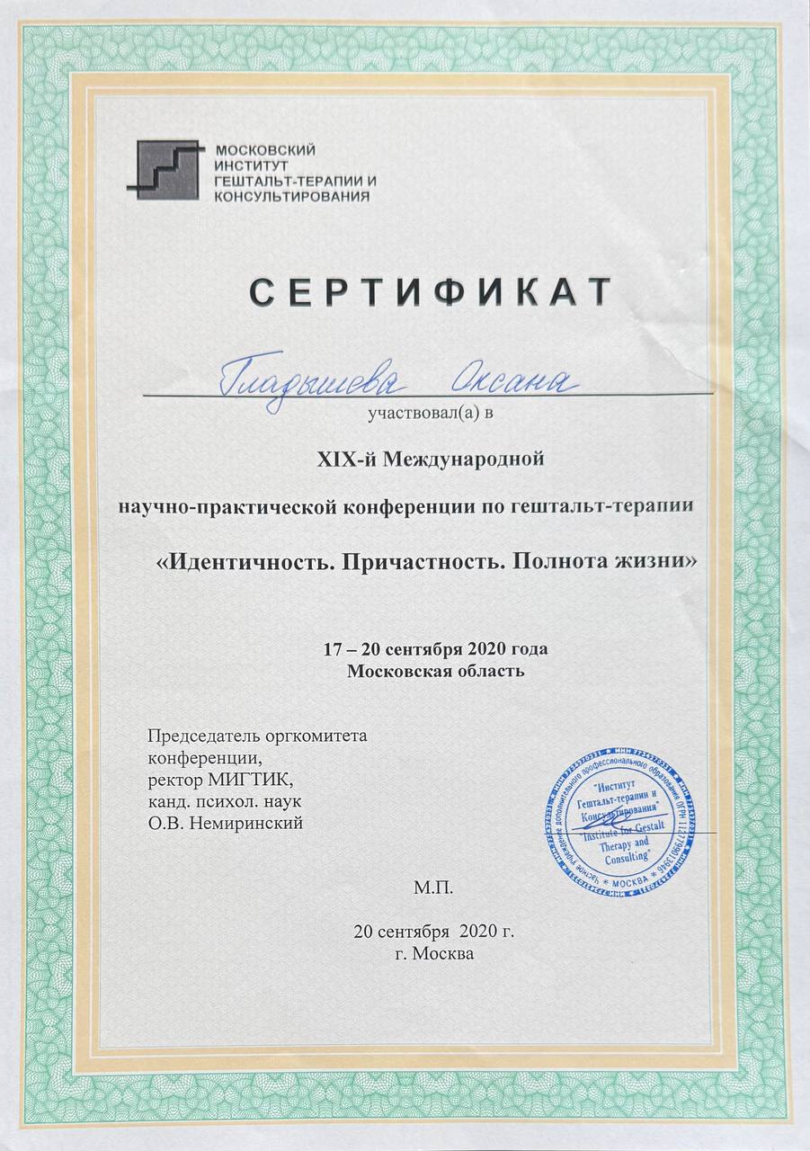 Сертификат 6