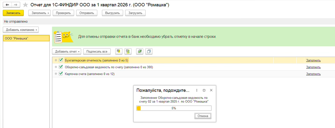Формирование отчётов