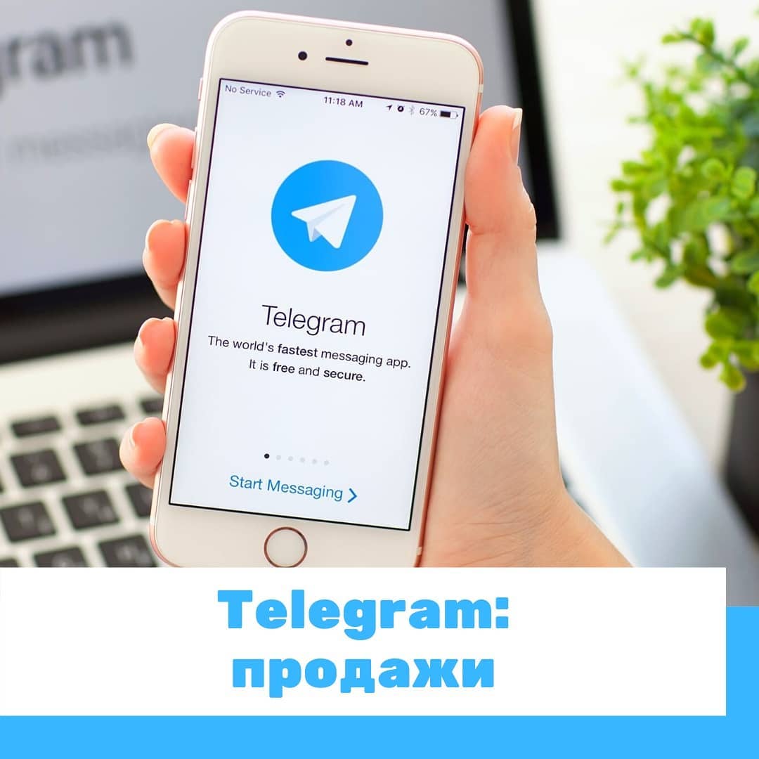 Телеграмм для айфона на русском скачать бесплатно на телефон фото 118