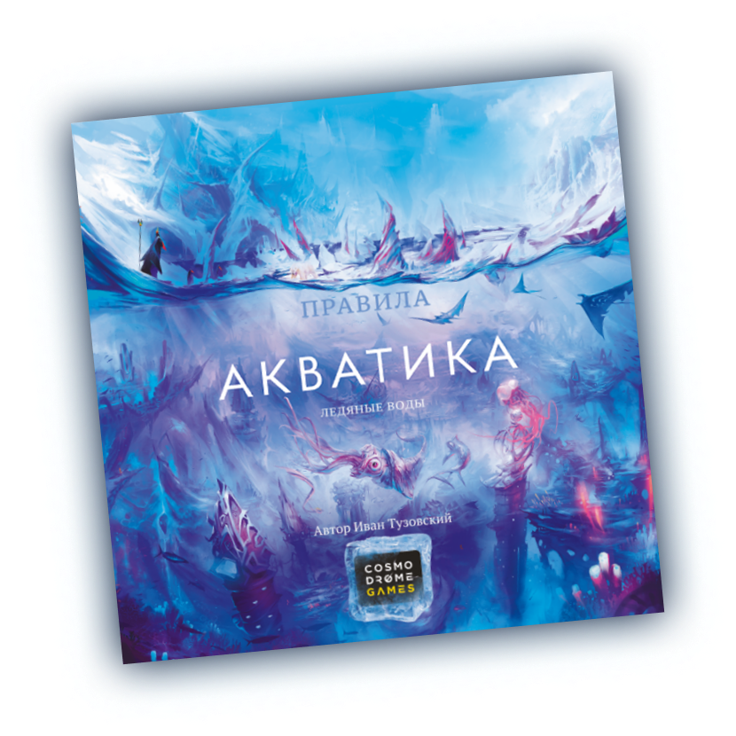 Стратегия Aquatica — игра про подводные королевства и морских ...