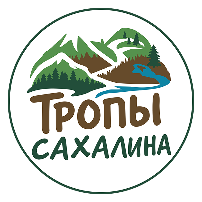 «Тропы Сахалина»