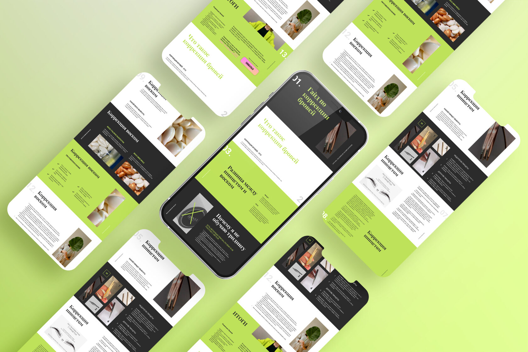 Онлайн обучение бровиста - Базовый курс по бровям с нуля