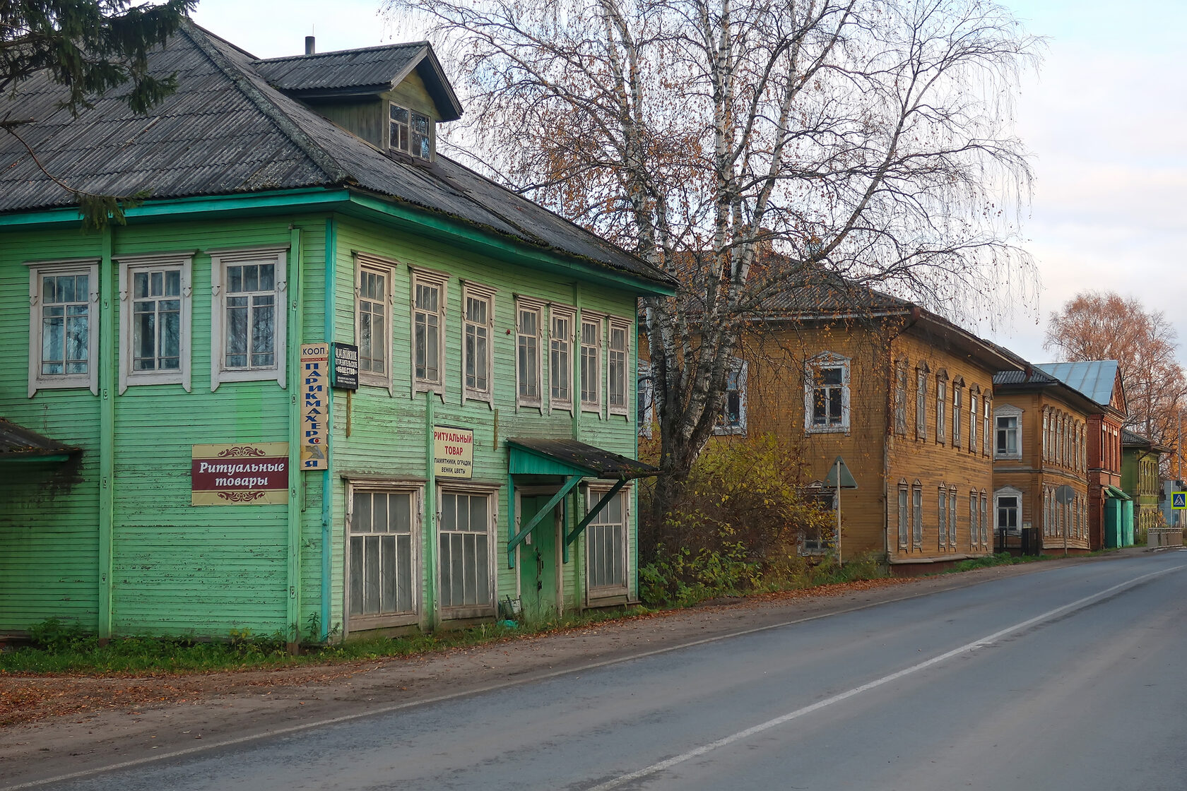 Купить Дом В Верхней Тойме Архангельской