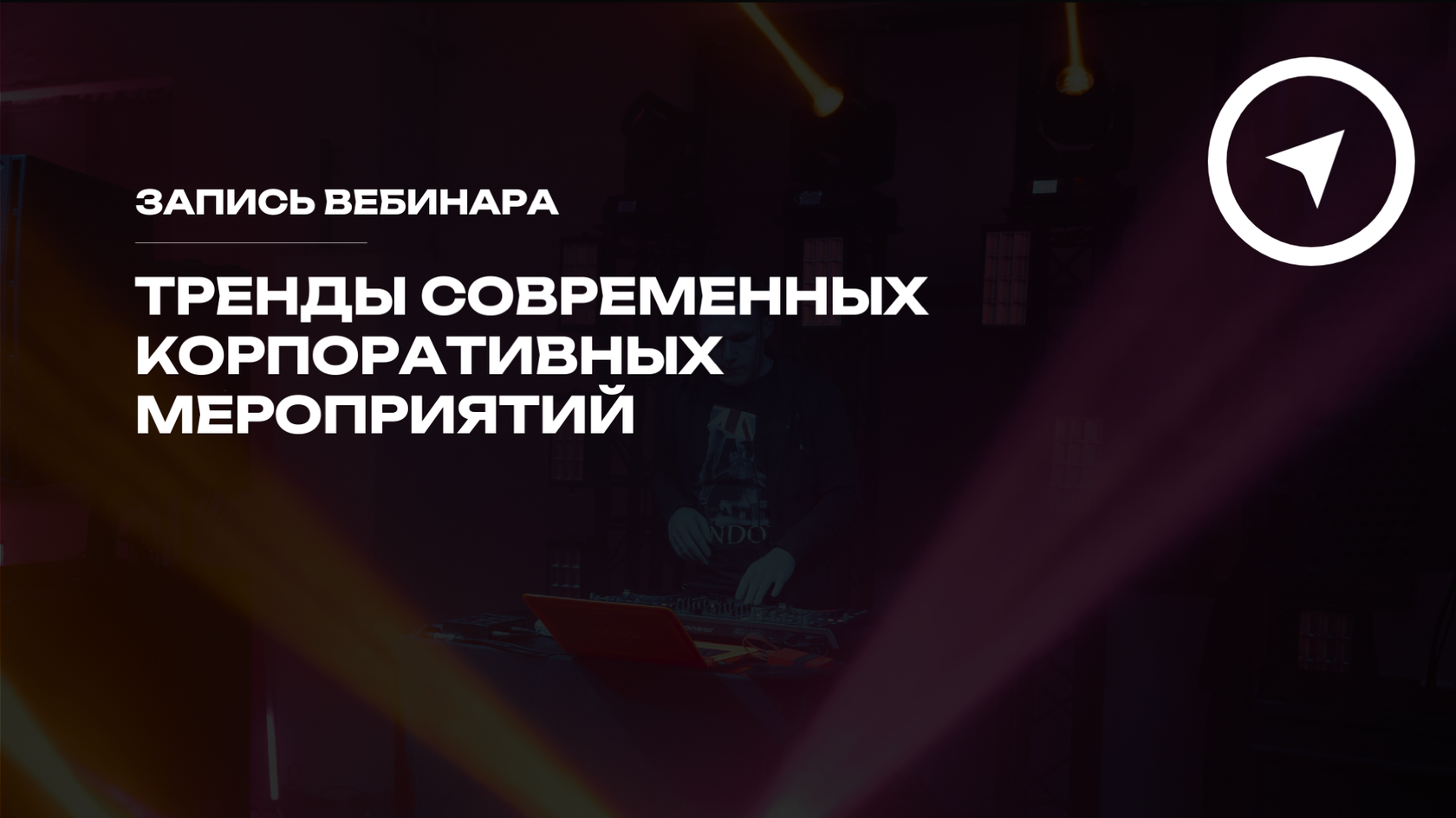 Как отметить день программиста!?