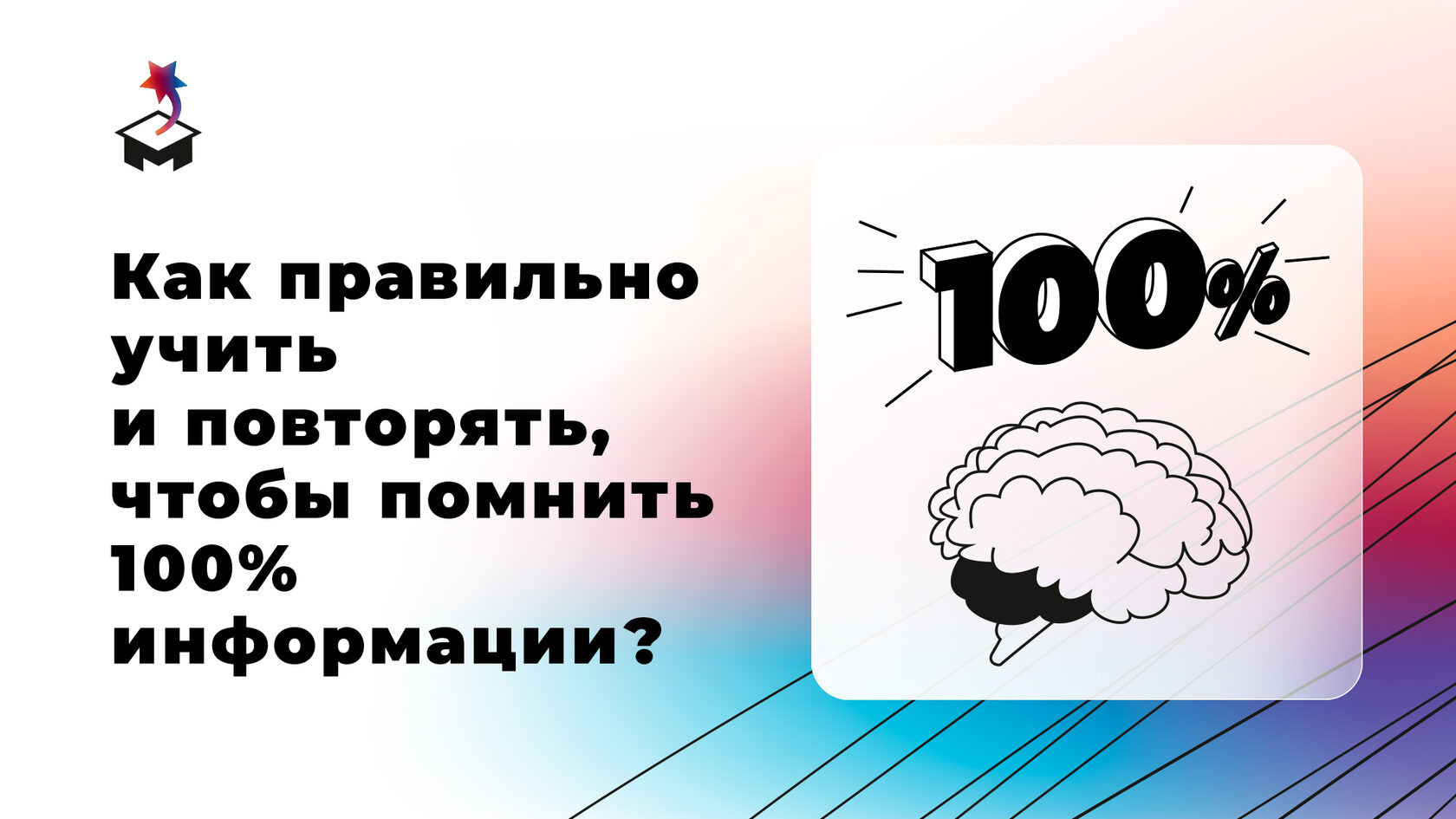 Интервальное повторение английских слов схема